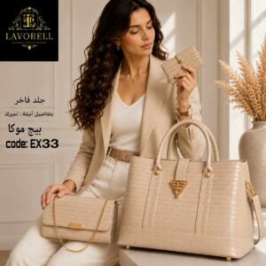 مجموعة شنطة جلد فاخرة مع قطعتين هدية – بيج موكا